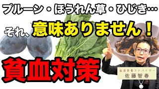 【ふらふら女性】貧血には鉄分が摂れる「赤いもの」がいい！ [upl. by Hobard]