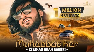 Muhabbat Kar  Zeeshan Rokhri  Latest Song  Rokhri Production [upl. by Adnamma]