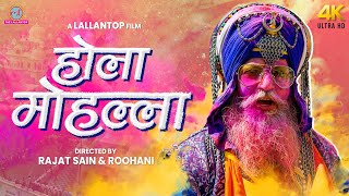 Hola Mohalla Anandpur Sahib Documentary 4K  Holi Festival  Sikh  Rajat Sain amp Roohani  LT FIlms [upl. by Marina]