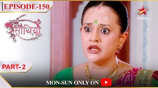 Saath Nibhaana Saathiya  Season 1  Episode 150  Part 2  Kya Urmila ka plan hoga kaamyaab [upl. by Aiahc]