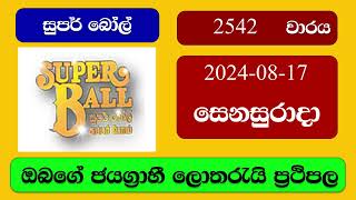 Super Ball 2542 20240817 සුපර් බෝල් ලොතරැයි ප්‍රතිඵල Lottery Result NLB Sri Lanka [upl. by Berkman]