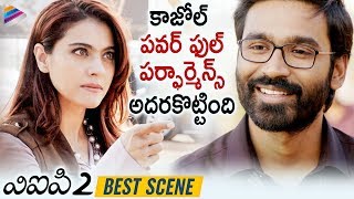 Dhanush SHOCKED By Kajol  VIP 2 Latest Telugu Movie  Amala Paul  Kajol  Anirudh RaviChander [upl. by Vivle]