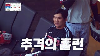 LG vs 삼성 추격을 알리는 LG 오지환의 1점 홈런  1013  KBO 모먼트  PO 1차전  2024 KBO 포스트시즌 [upl. by Ozen]