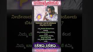 Important HealthTipsinkannadaHealthcarefactsಆರೋಗ್ಯ ಮಾಹಿತಿಸಲಹೆಸುಲಭ ಪರಿಹಾರ [upl. by Boak299]