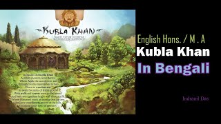 Kubla khan by Coleridge [upl. by Karlik]