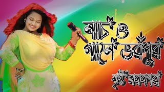 কেংকা দেশত হামাক বিয়ে দিছুলু মা  Kenka Desot Hamak Biye Dichulu Ma  বৃষ্টি সরকারammpublic [upl. by Tnomal]