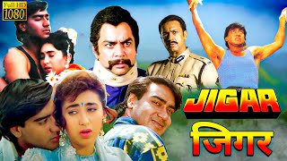 Jigar 1992 Full Movie Facts  Ajay Devgn  Karisma Kapoor Jigar Bollywood Review amp Facts Movie [upl. by Elidad909]