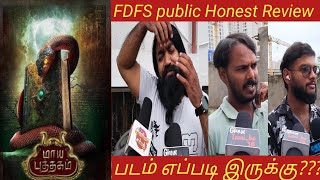 Maya Puthagam Movie Public Review l 🤯💥 l Srikanth l Ilavarasu l Aadukalam Naren l Abarnathi l [upl. by Cosenza92]