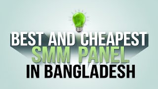 Best and Cheapest SMM panel in BangladeshWho is SMMFOLLOWOMCOM [upl. by Ciredor]