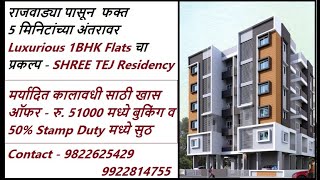 SPECIAL OFFERS NOW Luxurious 1BHK flats near Mangalwar Tale area Satara [upl. by Elsey381]