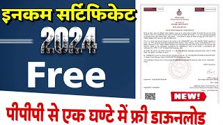 income certificate kaise banaye 2024  how to online apply income certificate  income certificate [upl. by Ardnazil202]