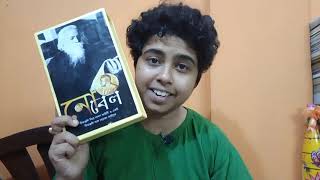 Nobel  Bangla Book Review  Rabindranath Thakur [upl. by Nikola991]