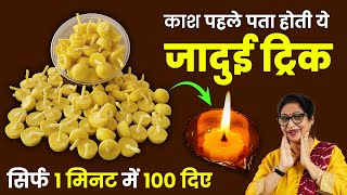 सिर्फ 5 Min का काम और महीने भर का आराम 1 ट्रिक से बनाये बाजार जैसे दिये घर पर  Ghee Cotton WicksS [upl. by Adnirim]