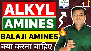 Alkyl Amines amp Balaji Amines क्या करें 🤔  Alkyl Amines Share Latest News  Balaji Amines Share News [upl. by Limaa]