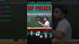 calendar sankalpcareervision reasoning shorts viralshorts haridwarvibes uppoliceconstable [upl. by Mattheus]