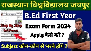 Rajasthan University BEd 1st year Exam From 2024  RU BEd Form kaise Apply kre  Exam From FillUp [upl. by Attelrahc]