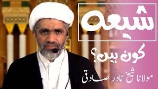 Lafz quotShiaquot Ka Matlab Kya Hai  Molana Sheikh Nadir Sadqi Qibla  KAf  KAF [upl. by Eiramanin]