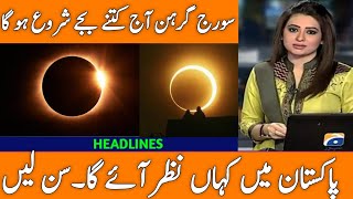 Suraj Grahan 2024 In Pakistan  Suraj Grahan Date And Time 2024  Solar Eclipse 2024  سورج گرہن [upl. by Anirehtak]