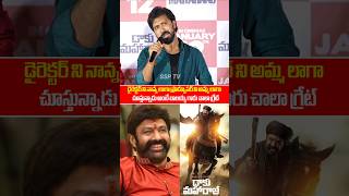 Director Bobby kolli Emotional speech About Balayya  Daaku Maharaaj Movie  NBK  Nandhamuri SSPTV [upl. by Fredric356]