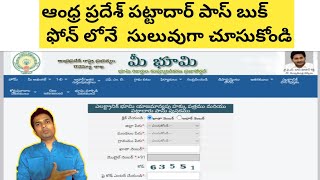 andhra pradesh pattadar passbook online  madhu devulapally [upl. by Giacomo]