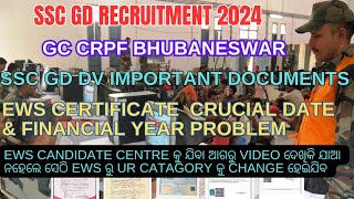 GC CRPF BBSR DOCUMENT VERIFICATION  EWS CENTRAL CERTIFICATE CRUCIAL DATE amp FINANCIAL YEAR PROBLEM [upl. by Frasco]