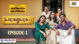 Kanimangalam kovilakam  Peruvannapuram PO  Episode 1 [upl. by Celtic912]