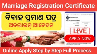 How To Apply Marriage Registration Certificate Online In Odisha  Marriage Certificate Online Apply [upl. by Earezed]