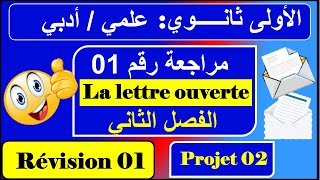 la lettre ouverte 1AS  projet 02  révision 01 [upl. by Nairda]