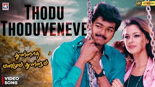 Thodu Thoduveneve  4K Video Song  Thulladha Manamum Thullum  Vijay Simran  S A Rajkumar  Tamil [upl. by Marasco647]