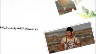 Mr Khalid  Sa9si 9albak 2012 HD Full Song Video [upl. by Myles]