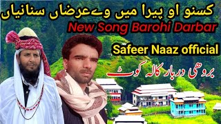 Safeer Naaz Official New Song Barohi Darbar kala kote Pahari کسنواو پیر میں عرضاں 20 December 2023 [upl. by Barbaresi]