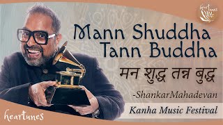 Mann Shuddha Tann Buddha MasterShankarMahadevan GaneshKumaresh ShashankSubramanyam  Heartunes [upl. by Naraa]