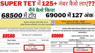 How I scored 124 and 127 in super tetमेरा सुपर tet में 124और 127नम्बर कैसे आया SUPER TET [upl. by Ellennod]