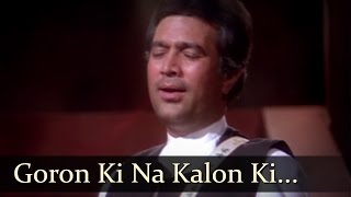 Goron Ki Na Kalon Ki  Rajesh Khanna  Mithun  Disco Dancer  Bollywood Songs [upl. by Nerua]