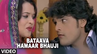 Bataava Hamaar Bhauji Bhojpuri Full Video Devra Pe Manwa Dole [upl. by Trish]