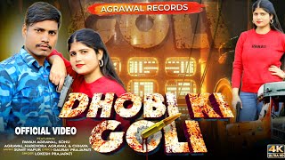 DHOBI KI GOLI  DHOBI DJ SONG  DHOBI PITTAL PITTAL  OUT NOW  OFFICIAL VIDEO  AGGARWALRECORD [upl. by Gareri]