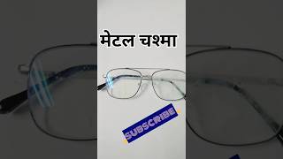 How to Fit Spectacles frame fitting  Fitting shorts viralpost [upl. by Llechtim]