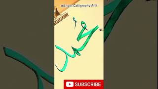 Learn Arabic Calligraphy Muhmmad Name with qalam 605 arabicartshorts [upl. by Naillik139]