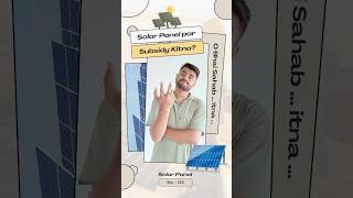 Ep 05  Solar Panel Subsidy Update Ab Kya Milta Hai  One Nation One Subsidy Scheme Explained [upl. by Anivas994]