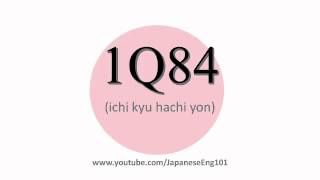 How to Pronounce 1Q84 [upl. by Armanda]