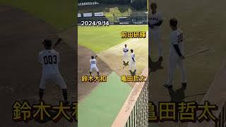 【GIANTS】 鈴木大和 亀田哲太 前田研輝 戸田懐生 大津綾也 shorts 巨人 ジャイアンツ [upl. by Aitrop]