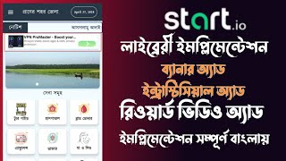 how to implement stario add network  banner ads intrustial ads rewarded video ads bangla tiotorial [upl. by Azyl996]