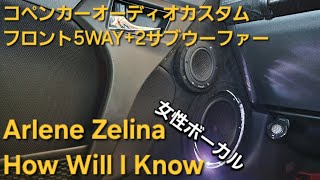 コペン オーディオカスタム Arlene Zelina How Will I Know 女性ボーカル フロント5WAY2サブウーファー enough HIFINE カロッツェリア [upl. by Akiam]