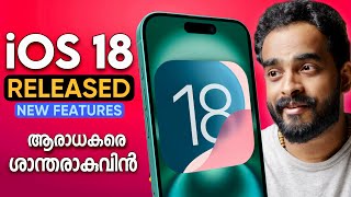 iOS 18 Released Whats New in Malayalam [upl. by Cerveny]