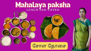 Mahalaya paksha Lunch amp Tiffen  Chola Dosai  சோள தோசை  Pitru Paksha Tiffen Recipe [upl. by Afnin988]