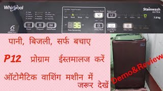 Whirlpool Fully Automatic Top Load Washing Machine program P12 Review Demo in Hindi [upl. by Illek]