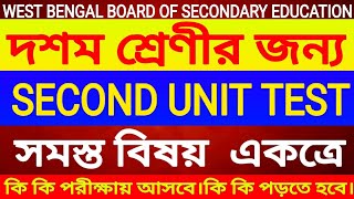 Madhyamik second unit test syllabus 2020West Bengal board x 2nd summative evaluation test syllabus [upl. by Aicrag]