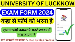 Lucknow University Examination form online 2024  lu online exam form  Lu form filling 2024 [upl. by Cirre890]