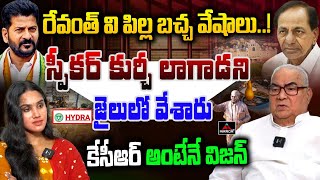 EX CM Nadendla Bhaskara Rao Sensational Comments ON KCR amp Revanth Reddy  Telangana News  MTV Plus [upl. by Yllatan79]