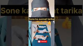 Sone ka Tarika islamicvideo youtubeshorts reaction shorts [upl. by Adnalay]